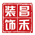 選擇裝修公司，為什么要選擇昌禾裝飾？