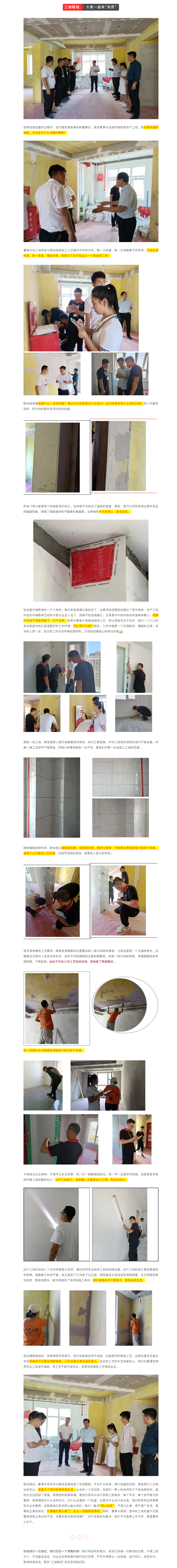 昌禾裝飾【中海熙岸】&【中海錦園】工地聯(lián)檢丨鏡頭紀(jì)實(shí)，讓每個工地都禁得住考驗！