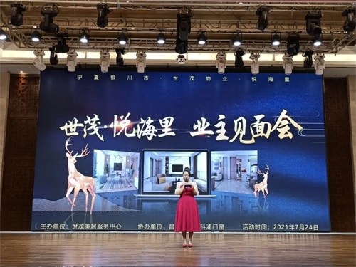 世茂物業(yè)美居中心&昌禾裝飾丨【世茂·悅海里業(yè)主見面會(huì)】圓滿成功！