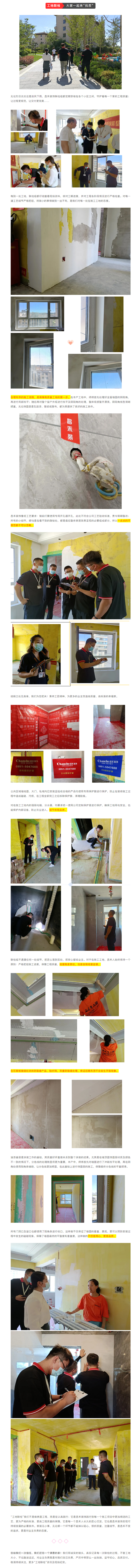 昌禾裝飾【鳳凰華府】工地聯(lián)檢丨鏡頭紀(jì)實(shí)，讓每個(gè)工地都禁得住考驗(yàn)！