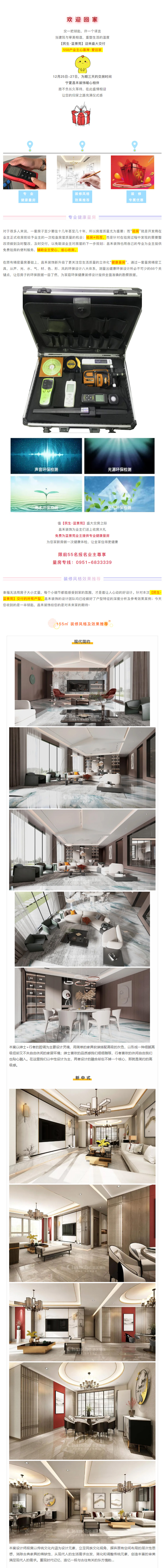 喜提新居&middot;幸福歸家丨【民生&middot;藍(lán)景苑】業(yè)主收房須知，看這一篇就夠了！