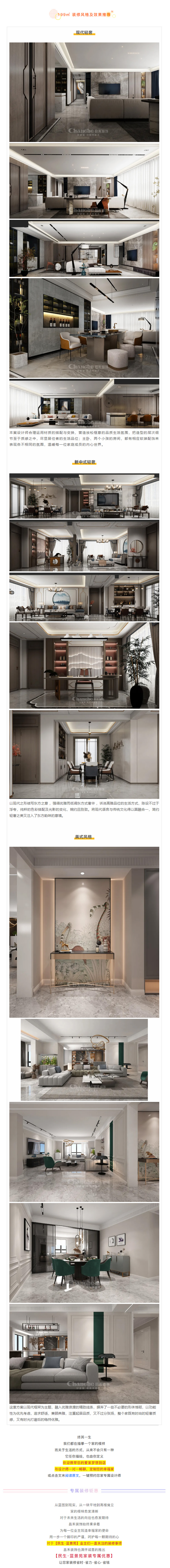 喜提新居&middot;幸福歸家丨【民生&middot;藍(lán)景苑】業(yè)主收房須知，看這一篇就夠了！3