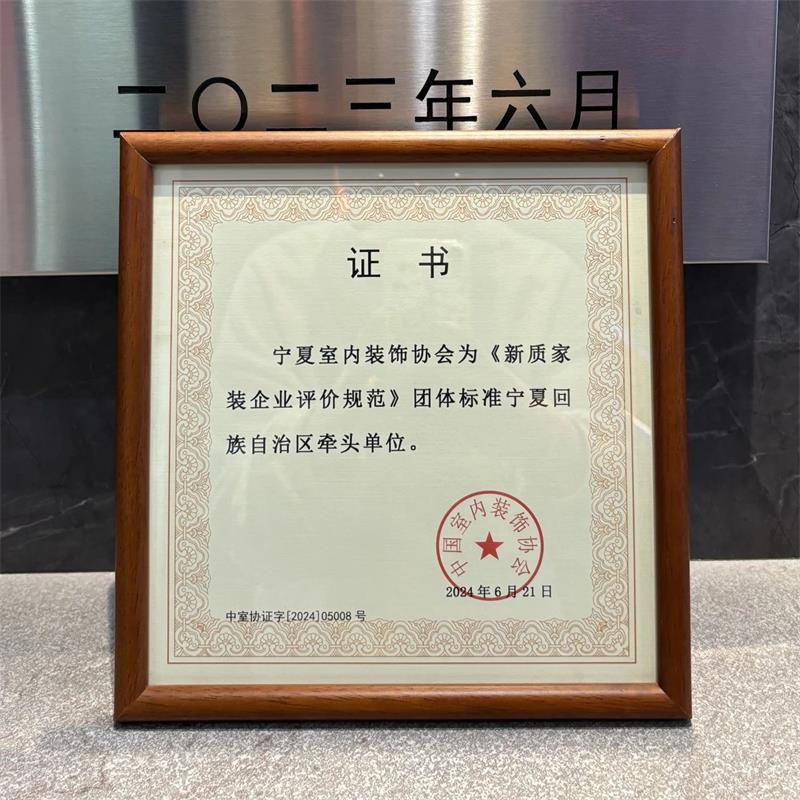 實力見證！昌禾裝飾榮獲21項國家級專利，匠心詮釋極致追求