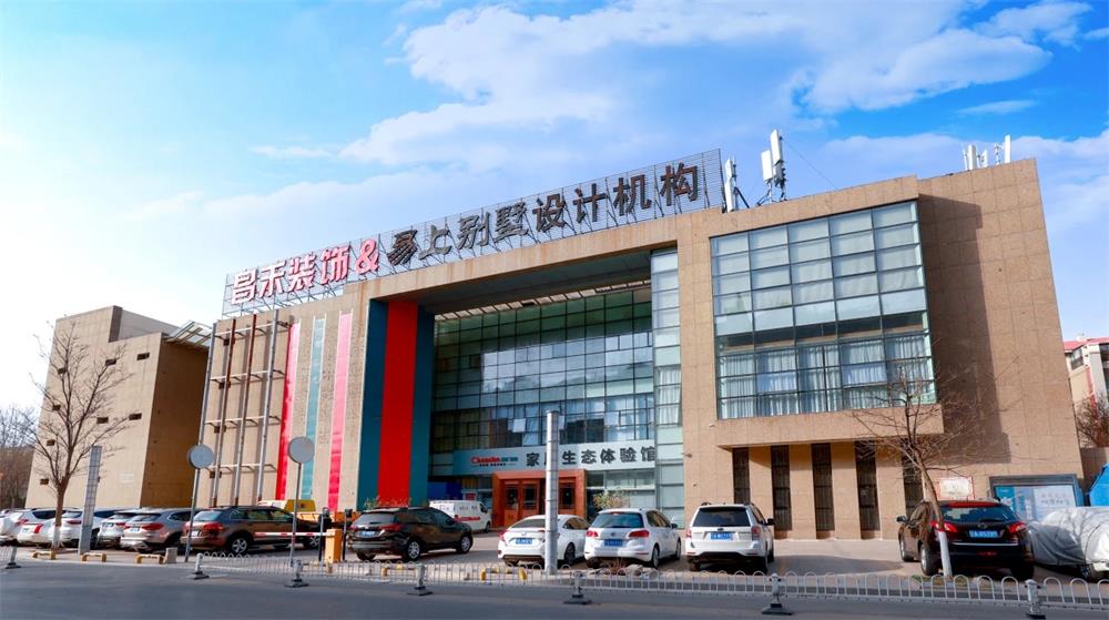 昌禾裝飾：誠(chéng)信服務(wù)，贏得客戶口碑