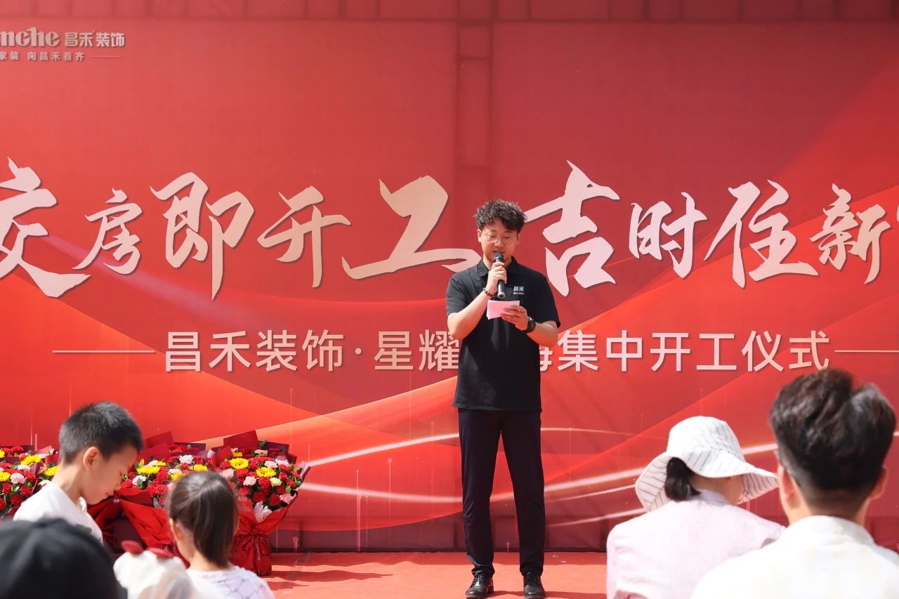 良辰吉日·為愛筑家 | 恭祝【星耀閱海】20戶業(yè)主集體開工大吉！