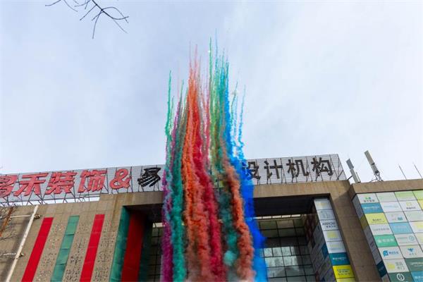 馬到福來(lái)，開工大吉！2026昌禾裝飾聚力揚(yáng)鞭啟新程！