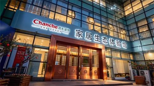 昌禾裝飾 | 10000㎡家居生態(tài)體驗(yàn)館全新升級！六大品牌強(qiáng)勢入駐，開啟一站式家裝新時(shí)代！