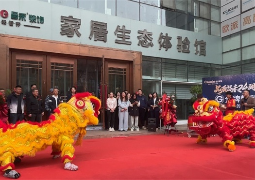 燃爆全城！昌禾裝飾24周年盛典啟幕，六大品牌全新入駐，煥新啟程！