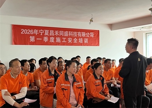 昌禾裝飾 | 2026年第一季度施工安全及施工標(biāo)準(zhǔn)培訓(xùn)圓滿結(jié)束！